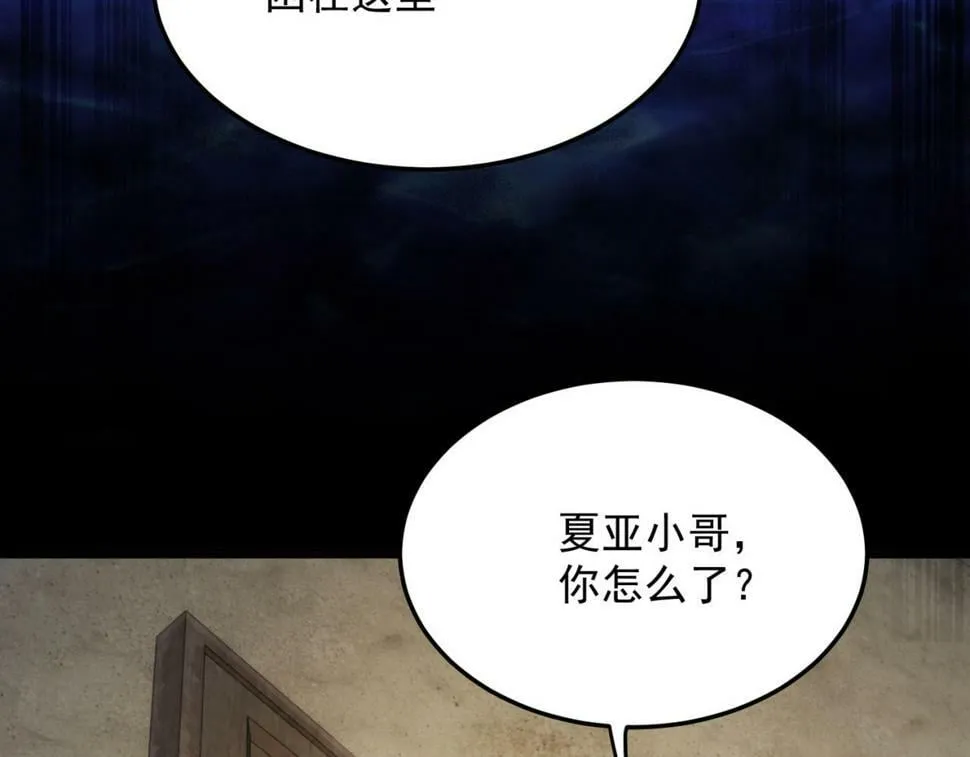 89回-我应该在车底 第37页