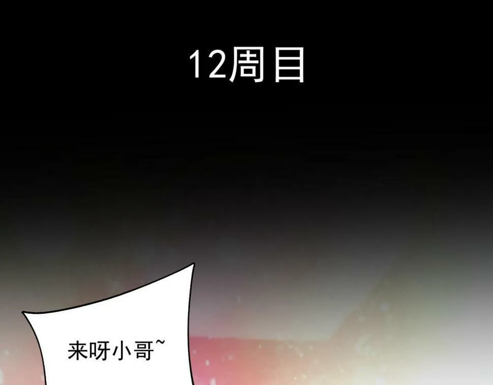 89回-我应该在车底 第45页