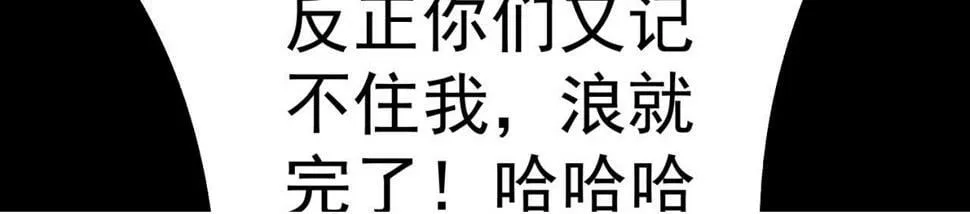 89回-我应该在车底 第50页