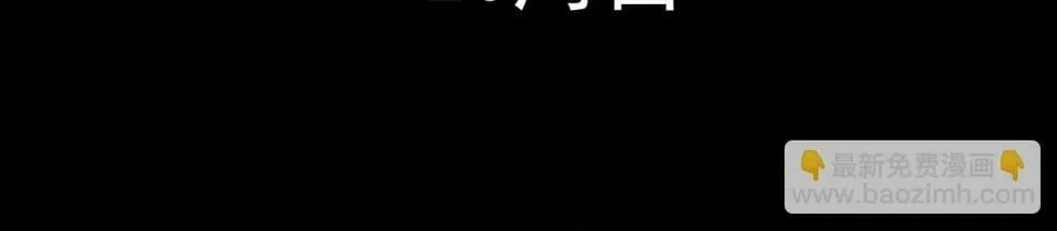 89回-我应该在车底 第54页