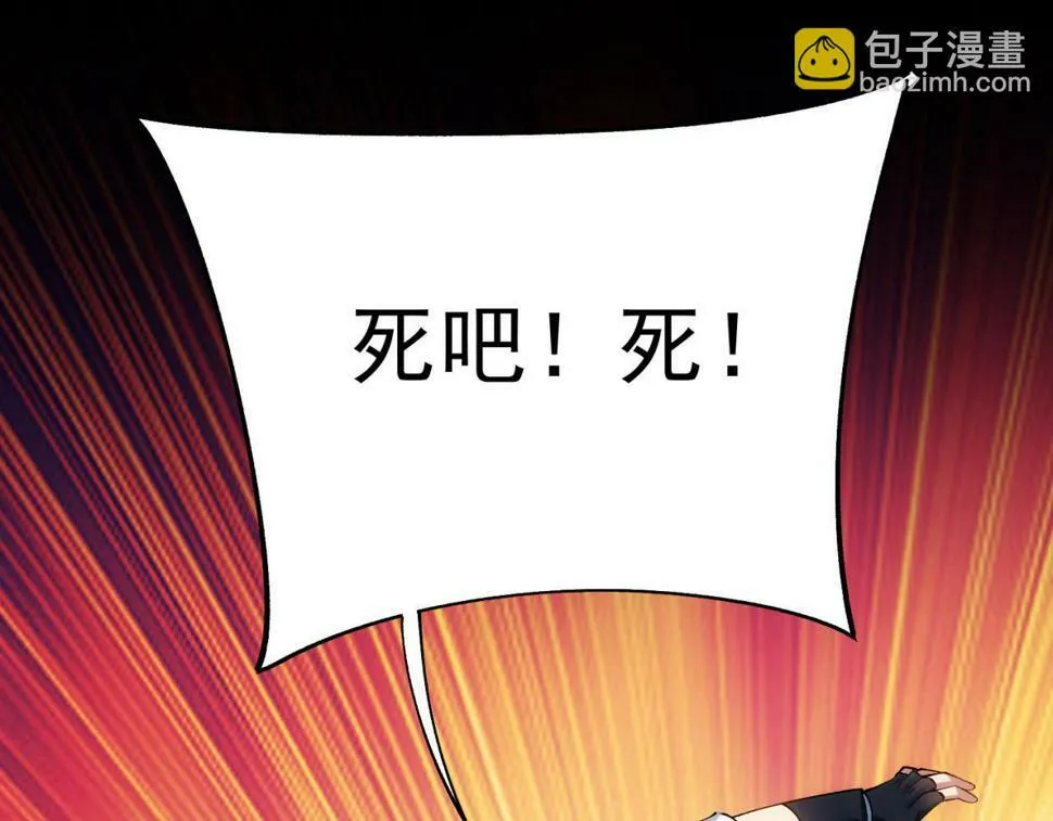 89回-我应该在车底 第55页