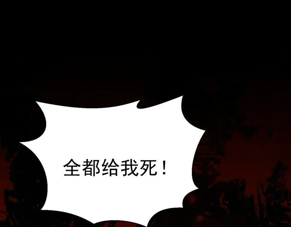 89回-我应该在车底 第60页