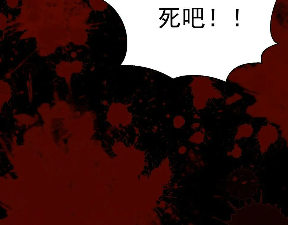 89回-我应该在车底 第62页
