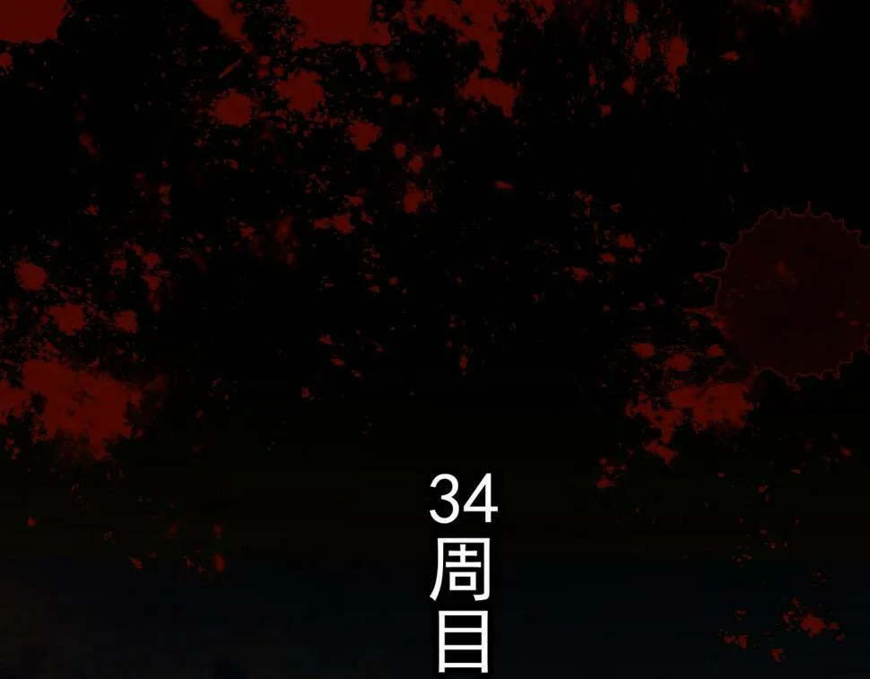 89回-我应该在车底 第64页