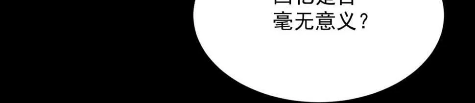 89回-我应该在车底 第83页