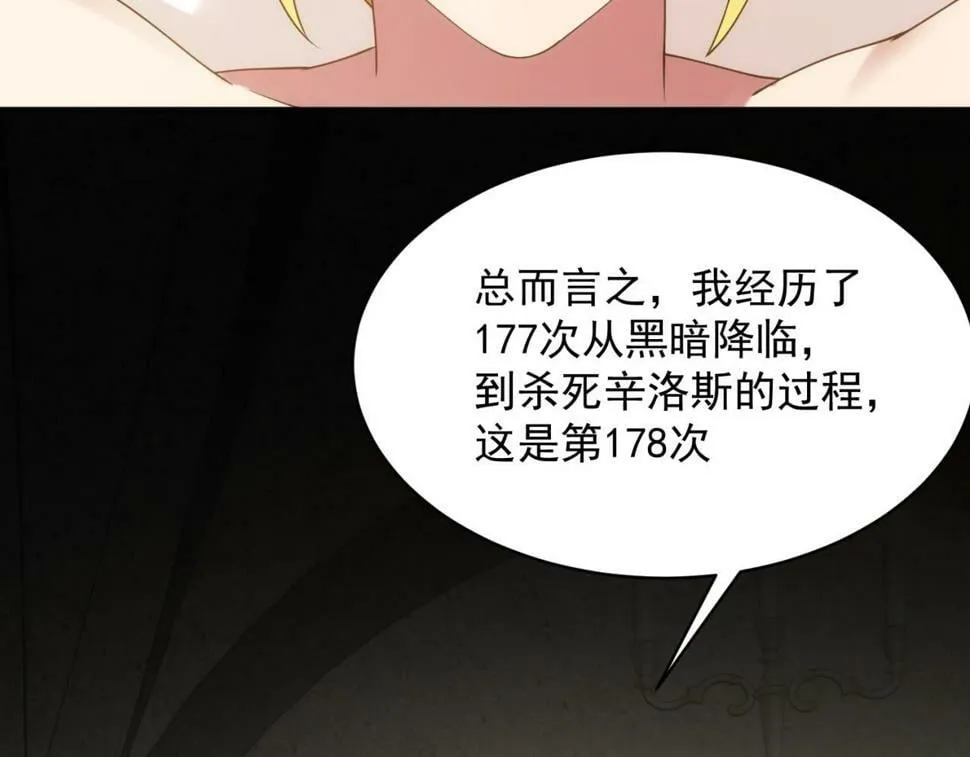 89回-我应该在车底 第92页