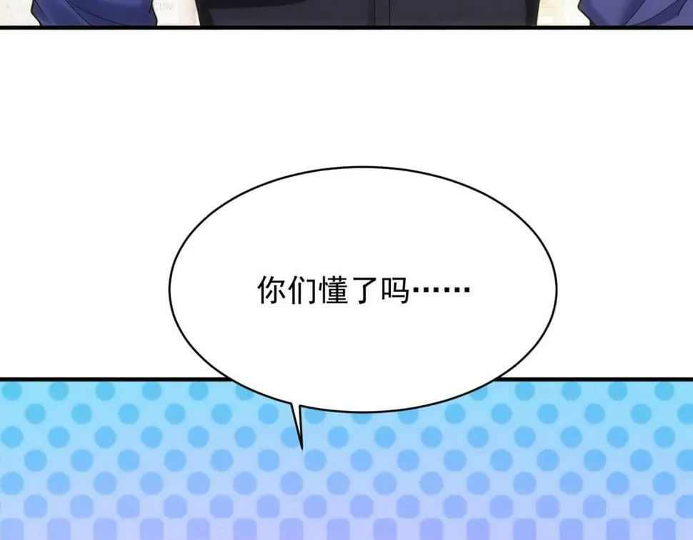 89回-我应该在车底 第96页