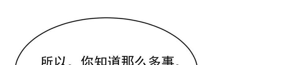 89回-我应该在车底 第99页