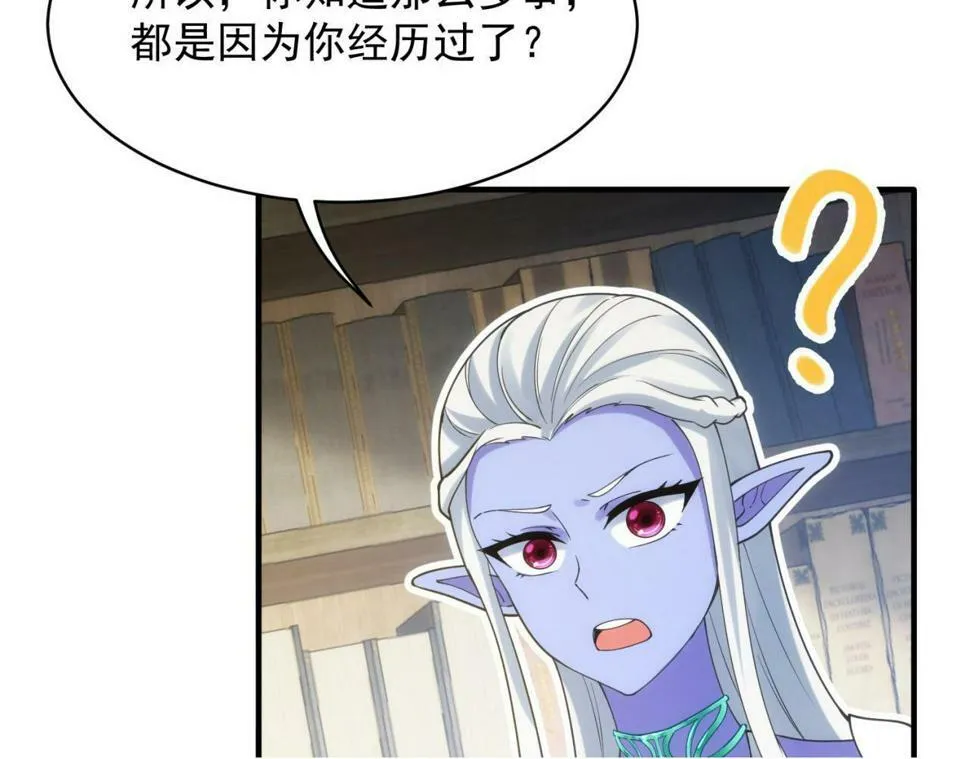 89回-我应该在车底 第100页