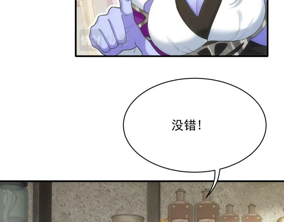 89回-我应该在车底 第102页