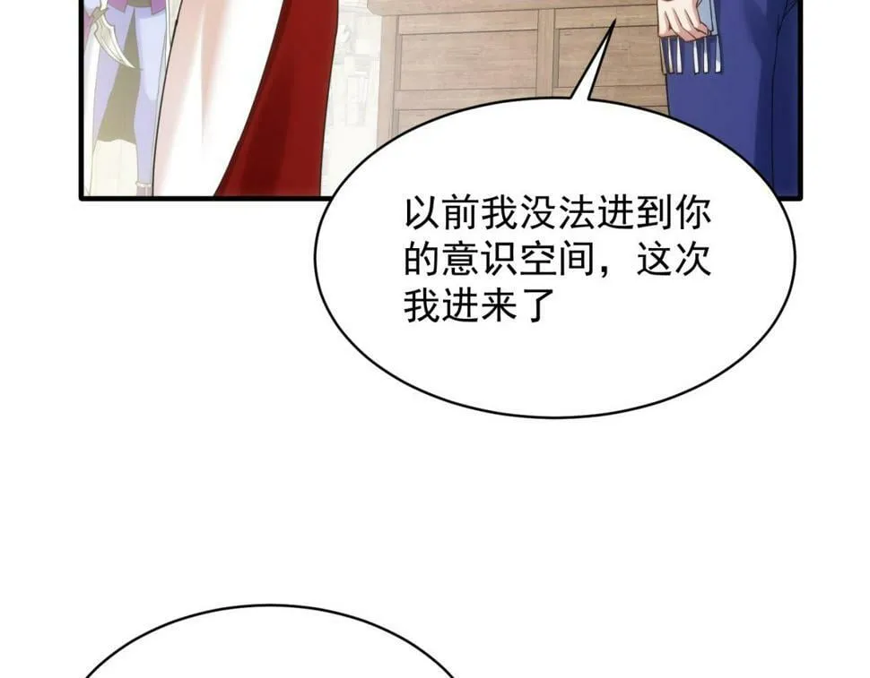 89回-我应该在车底 第108页