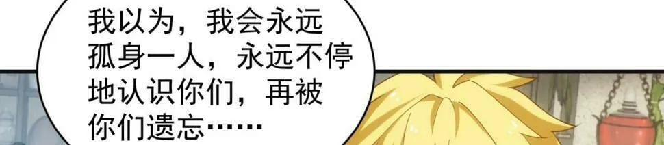 89回-我应该在车底 第109页
