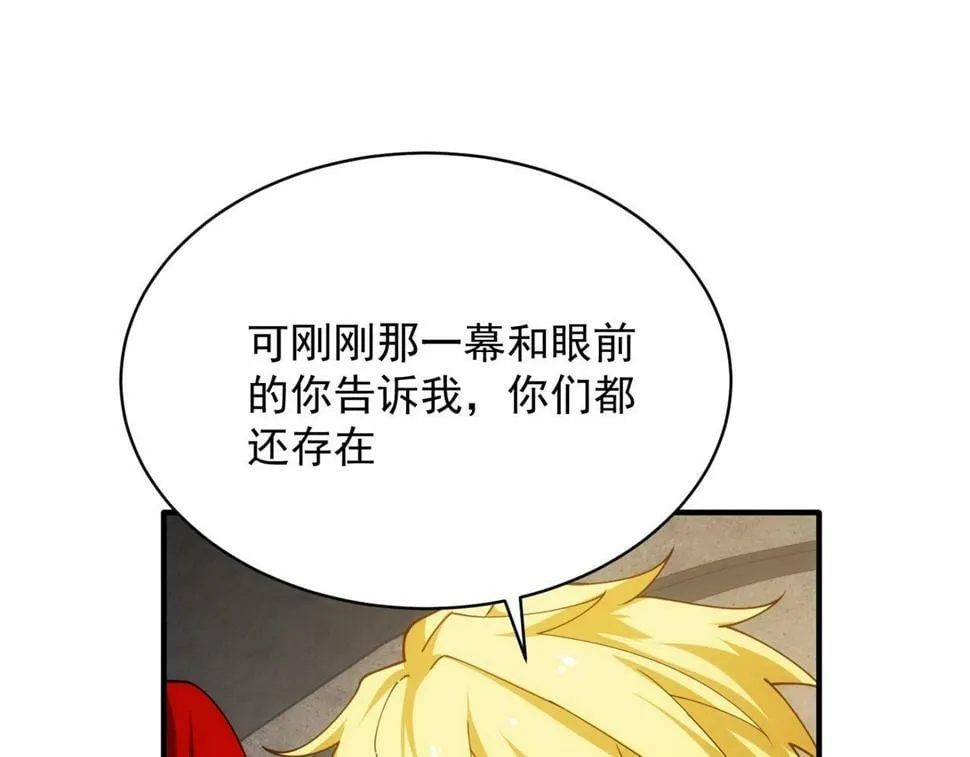 89回-我应该在车底 第112页