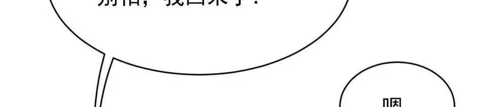 89回-我应该在车底 第115页
