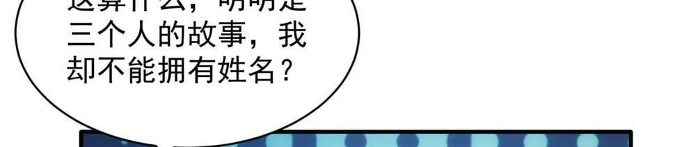 89回-我应该在车底 第119页