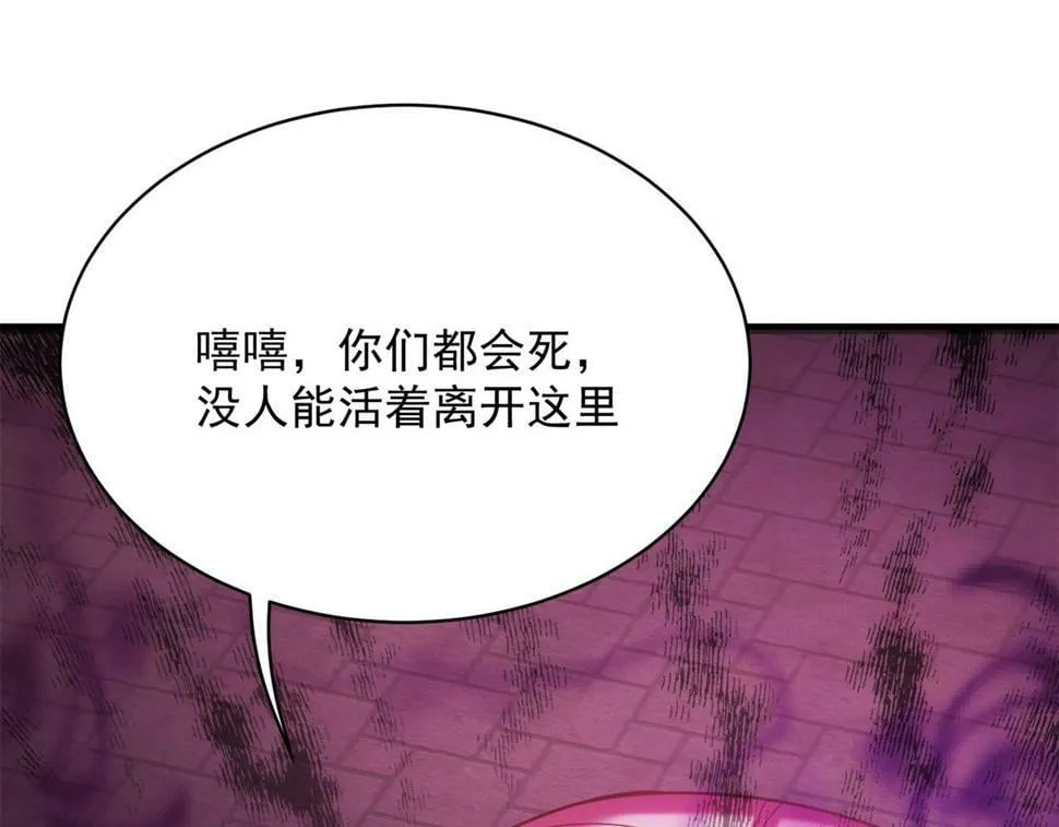 89回-我应该在车底 第136页