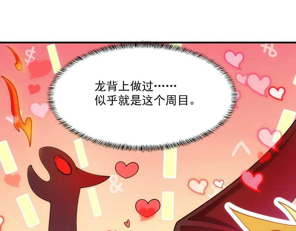 89回-我应该在车底 第144页