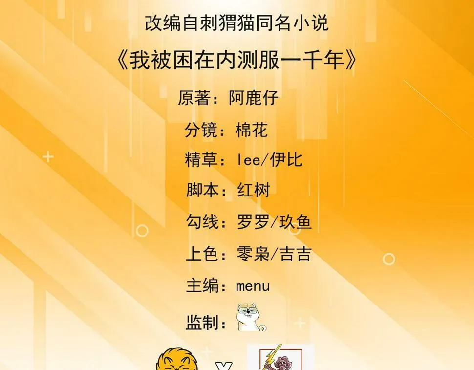 87回-记忆囚笼 第5页