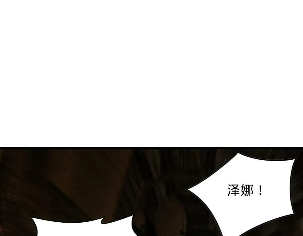 87回-记忆囚笼 第7页