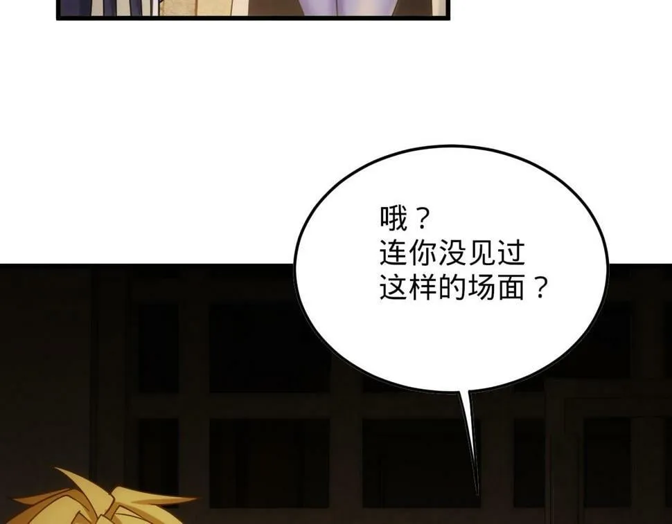 87回-记忆囚笼 第21页