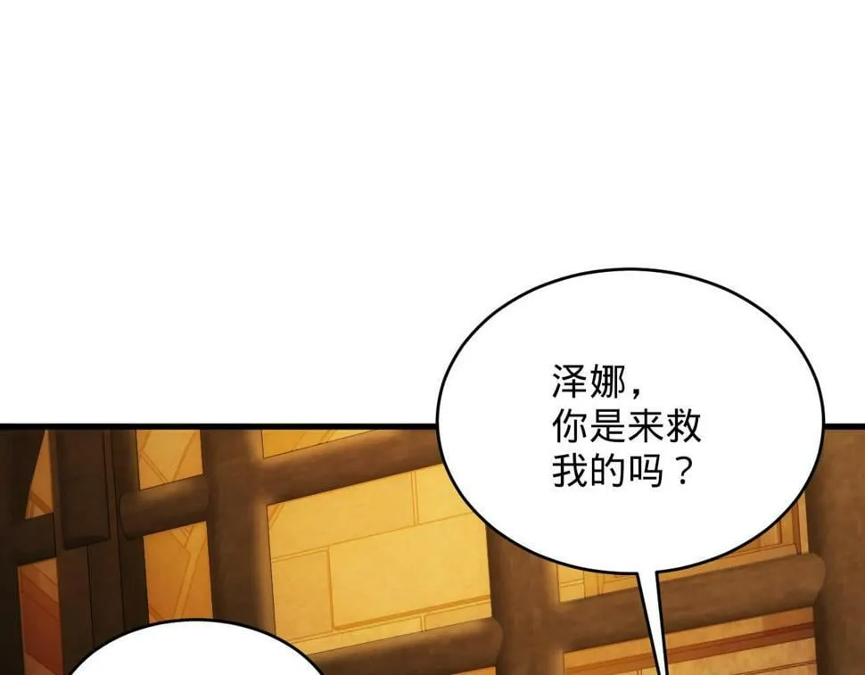 87回-记忆囚笼 第29页