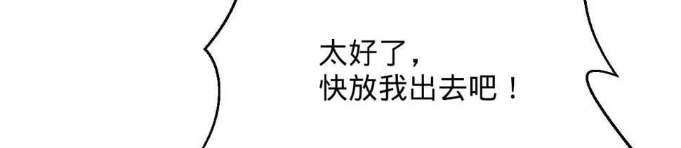 87回-记忆囚笼 第34页