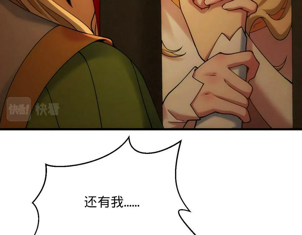87回-记忆囚笼 第37页