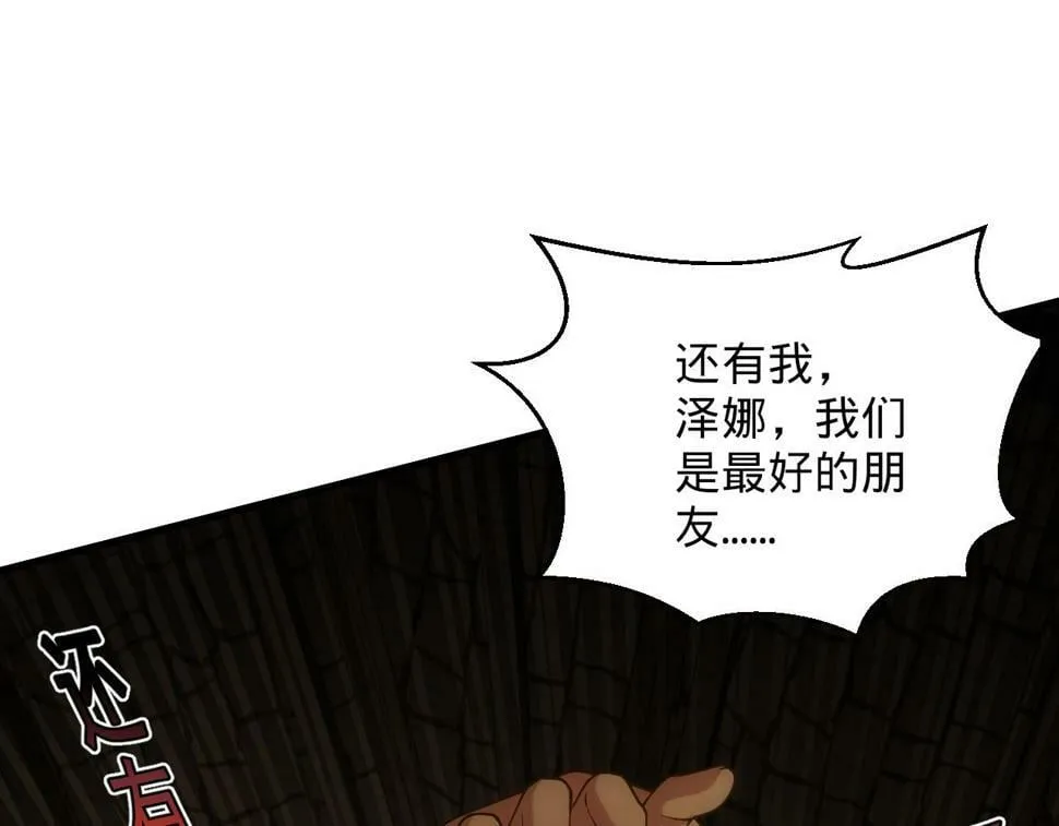 87回-记忆囚笼 第39页