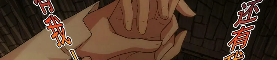 87回-记忆囚笼 第40页
