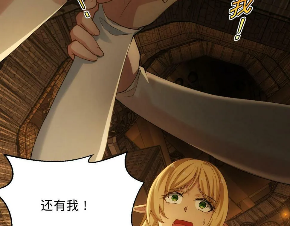 87回-记忆囚笼 第41页