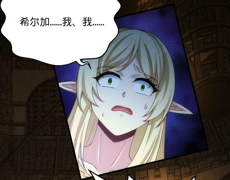 87回-记忆囚笼 第45页