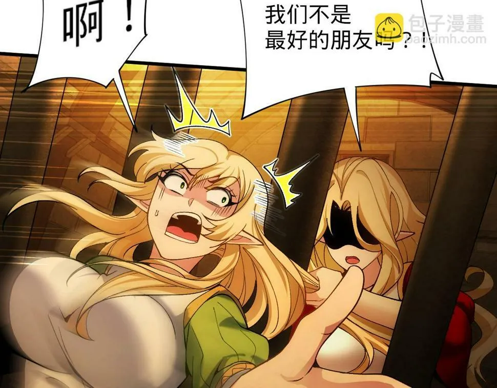 87回-记忆囚笼 第53页
