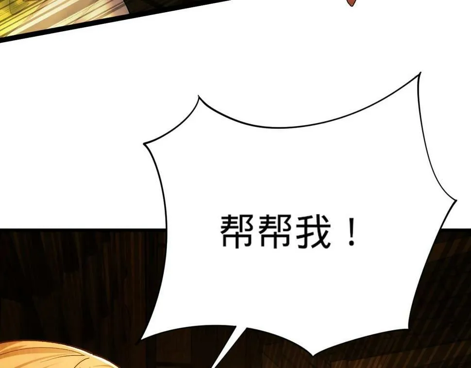87回-记忆囚笼 第55页