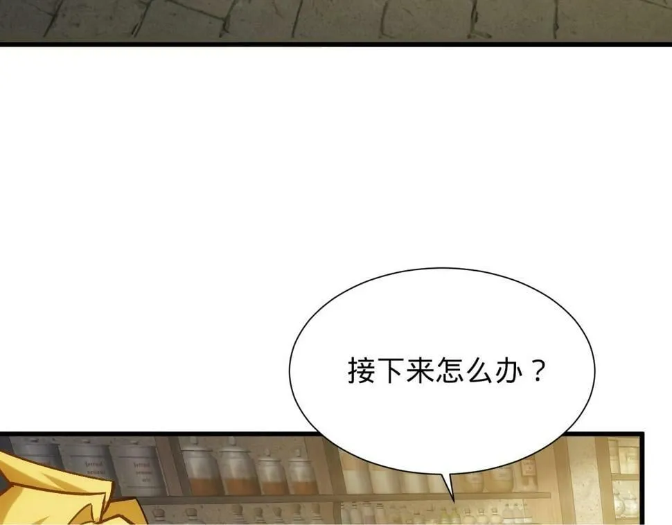 87回-记忆囚笼 第100页