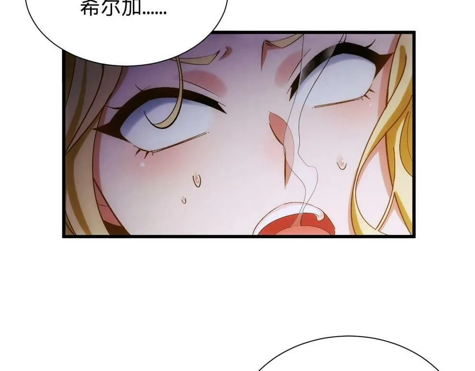 87回-记忆囚笼 第108页
