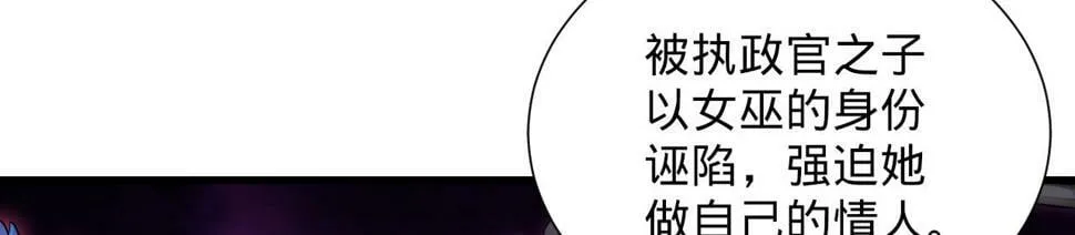 87回-记忆囚笼 第109页