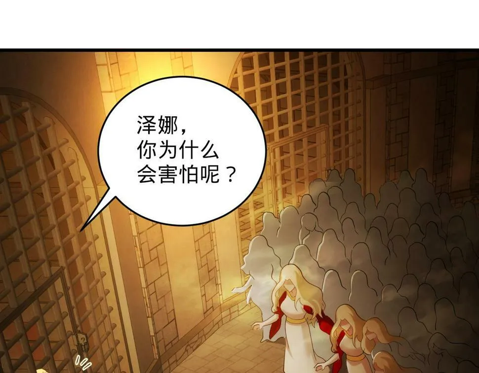 87回-记忆囚笼 第122页
