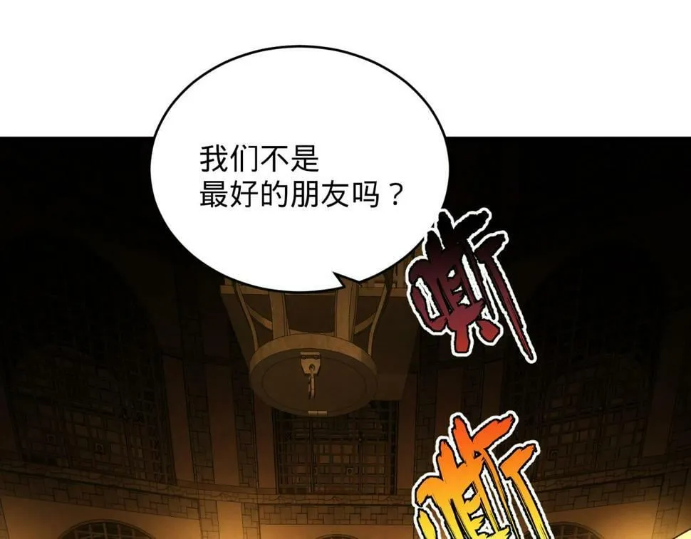 87回-记忆囚笼 第126页