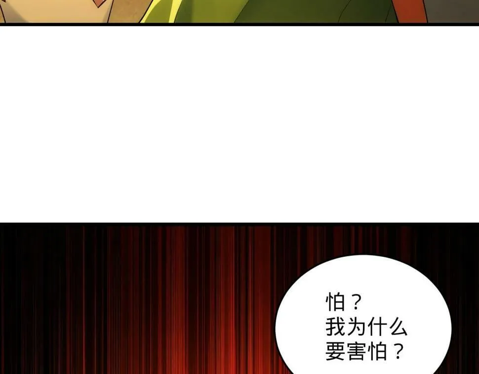 87回-记忆囚笼 第130页