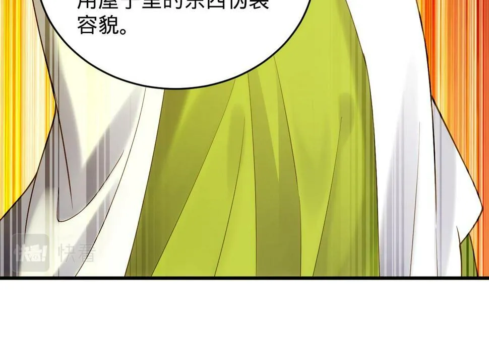 87回-记忆囚笼 第135页