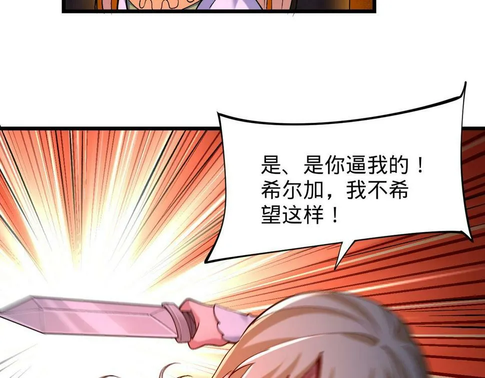 87回-记忆囚笼 第138页