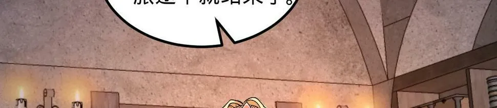 87回-记忆囚笼 第149页