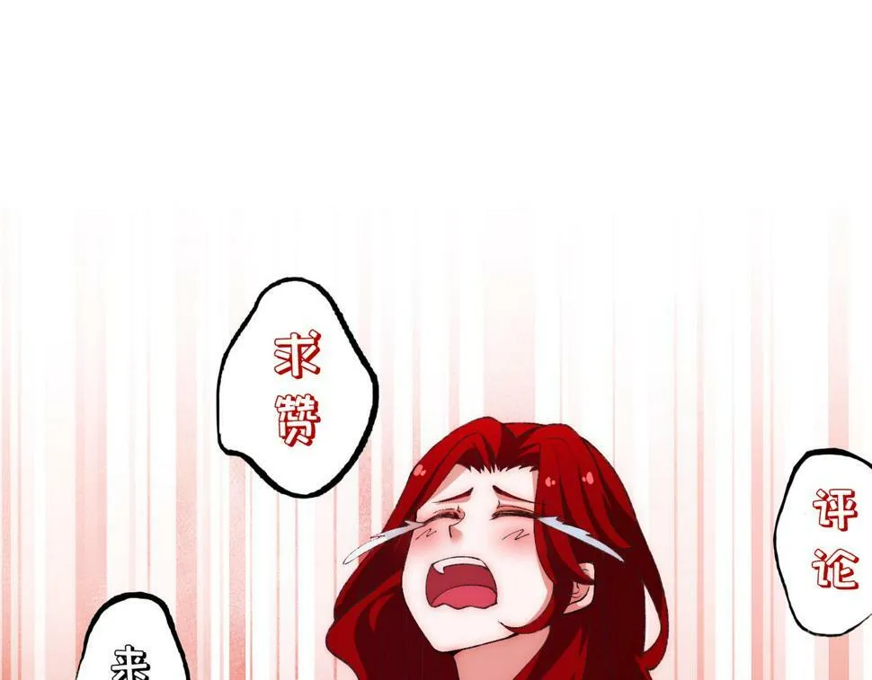 87回-记忆囚笼 第159页