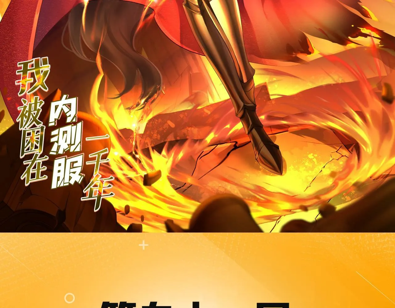 91回-有条龙了不起啊！ 第3页
