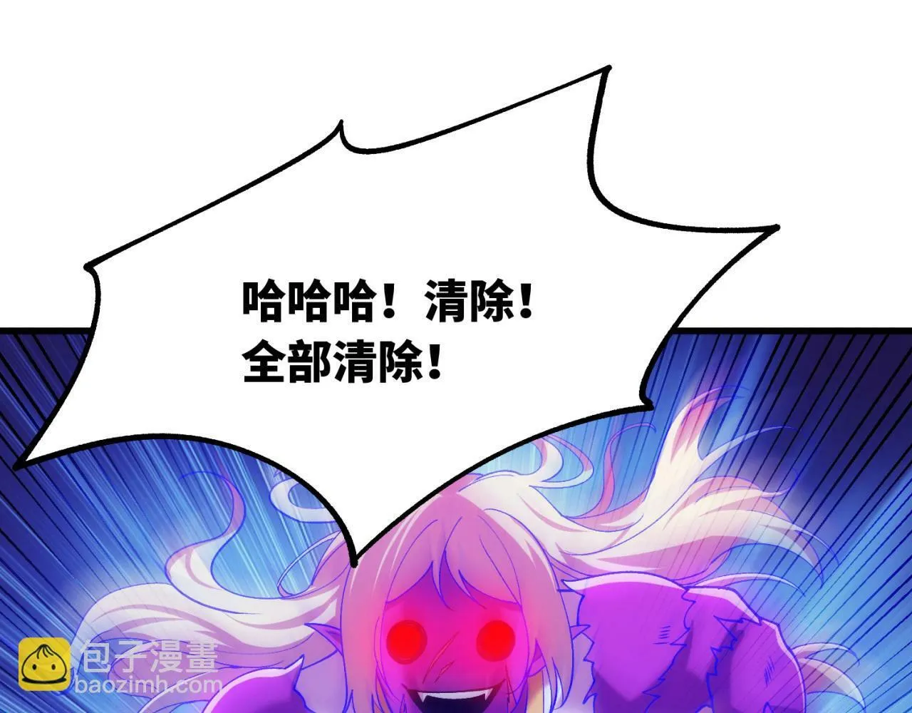 91回-有条龙了不起啊！ 第7页
