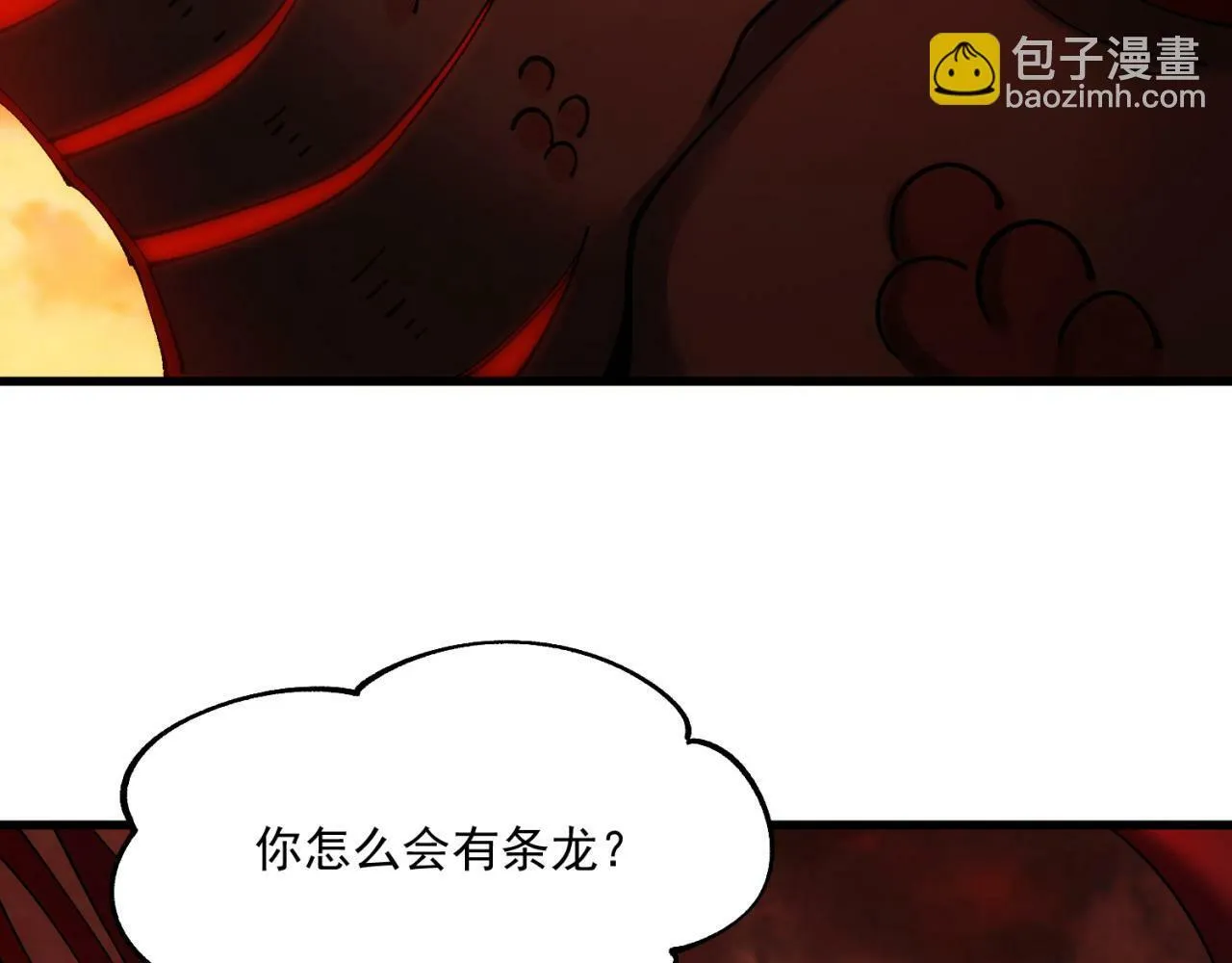 91回-有条龙了不起啊！ 第29页