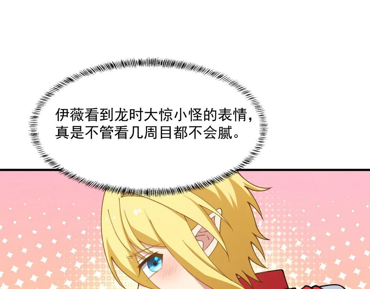 91回-有条龙了不起啊！ 第33页