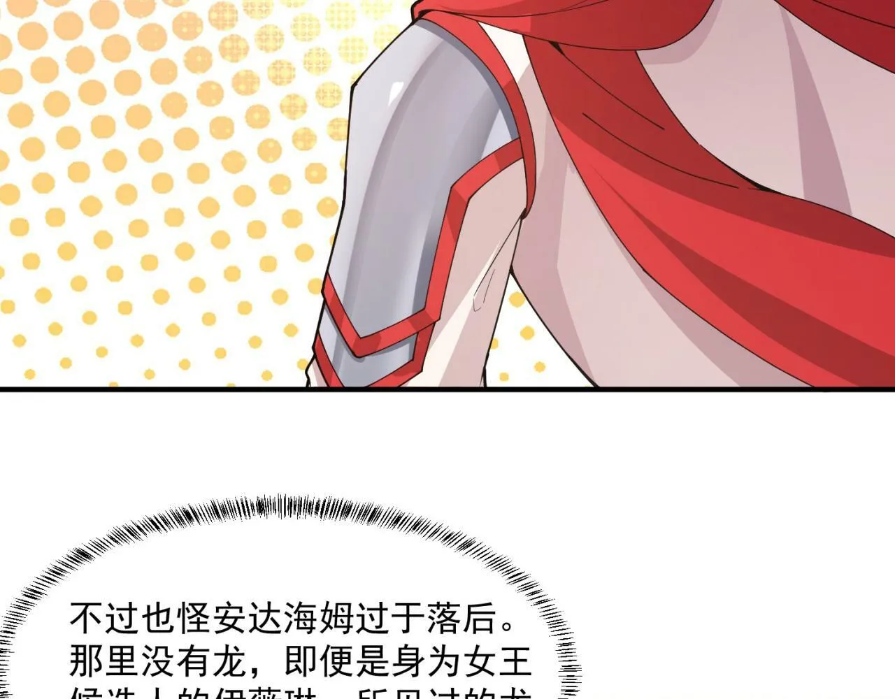 91回-有条龙了不起啊！ 第35页