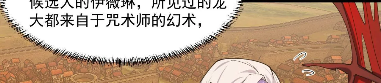 91回-有条龙了不起啊！ 第36页