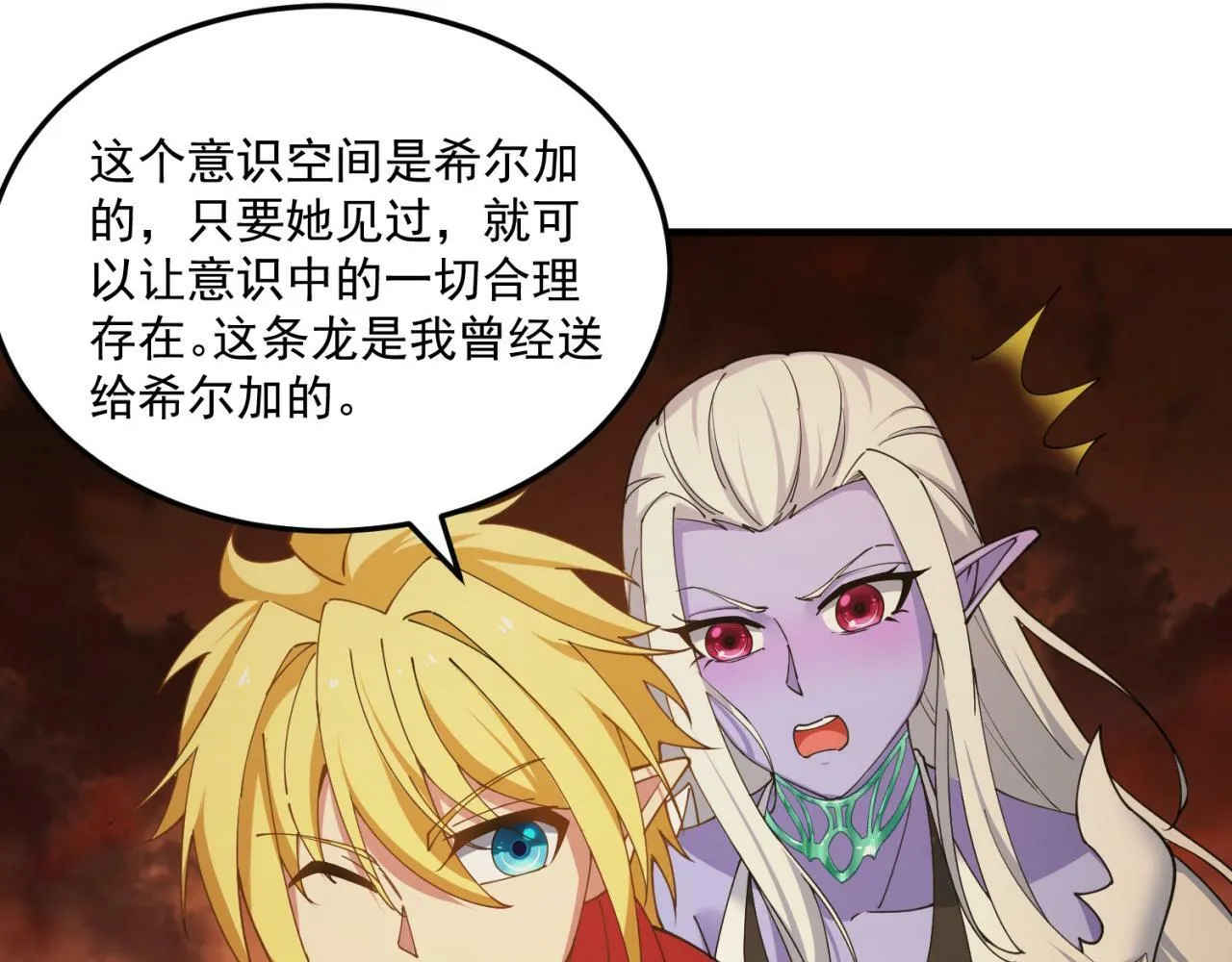 91回-有条龙了不起啊！ 第39页